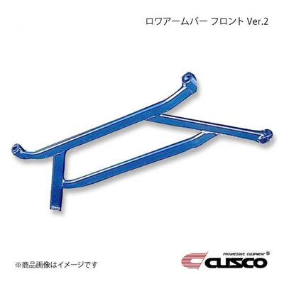 Cusco Lower Bar Type II Front AE92/101 Corolla (Manual Transmission Only)