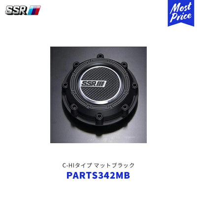 SSR Trail Center Cap - Flat Finish