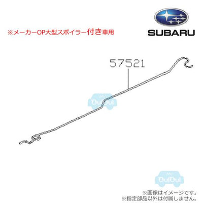 57521 Subaru torsion bar for Trunk lid RH for 2023 WRX-