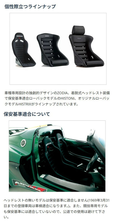 Histrix Low-Back Full Bucket Seat