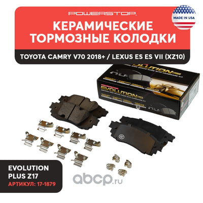 Power Stop Z17 EVO CERAMIC PAD W/HDW Toyota Corolla Cross 2024-25 Toyota Prius 2025 Toyota Prius Prime 2023-24 Toyota RAV4 2025 Toyota Venza 2024 17-1879B