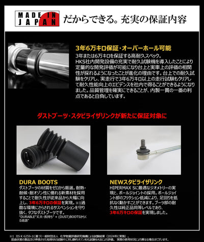 HKS HIPERMAX S Z34 Full Kit
