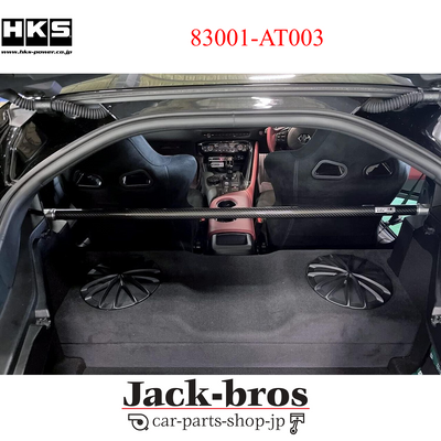 HKS 2020+ Toyota Supra Carbon Brace - Rear Set