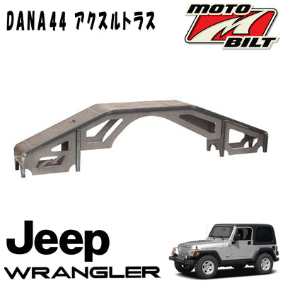 ~(23 lbs. 36X8X8)~ Jeep TJ Dana 44 Rear Axle Truss System Motobilt