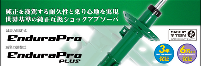 Tein 13-16 Mazda CX-5 (KEEFW/KE2FW/KE5AW/KE5FW) Endura Pro Plus Damper Kit