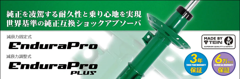 Tein 11-16 Honda CR-Z EnduraPro Plus Kit (EDFC Extension kit required)