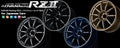Advan RZII 17x9.0 +45 5-114.3 Racing Bronze Wheel