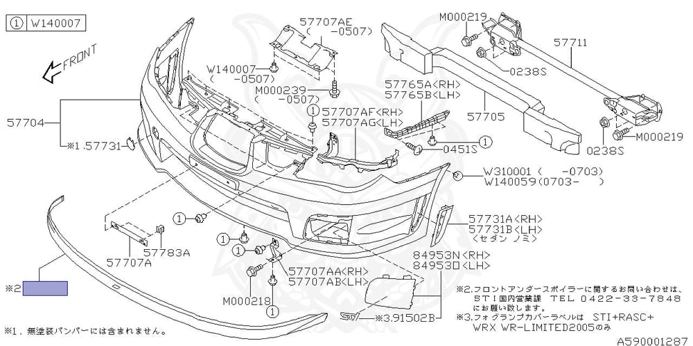 STI FRONT UNDER SKIRT For 2004-2005 STI