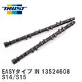GReddy Nissan SR20DET S14/S15 Pro Camshaft Intake 256-10.5