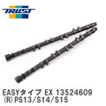 GReddy Nissan SR20DET PS13/RPS13/S14/S15 EZ Camshaft Exhaust 264-10.5