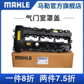 Mahle auto part detail