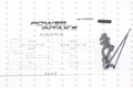 APEXi Power Intake Altezza (JDM 3S-GE) 98-05
