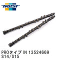 GReddy Nissan SR20DET S14/S15 Pro Camshaft Intake 256-11.5