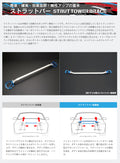 Cusco Strut Bar OS Front FD3S RX7
