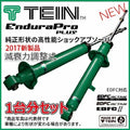 Tein shock absorber