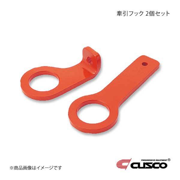 Cusco Universal Tow Hook