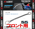 Cusco Strut Bar ALC OS Front FD3S RX7
