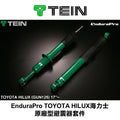 TEIN ENDURAPRO GUN125-R