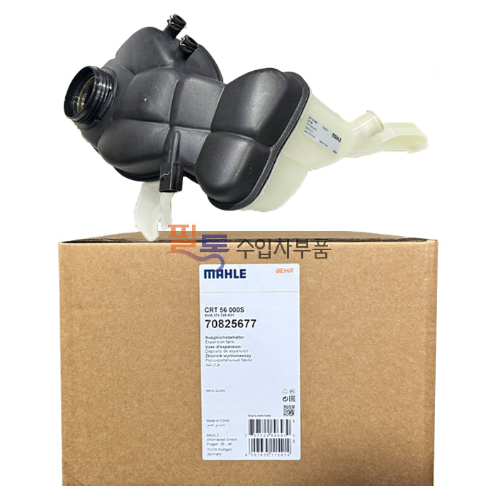 Engine Coolant Reservoir