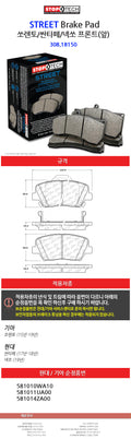 Street Brake Pads w/Shims and Hardware