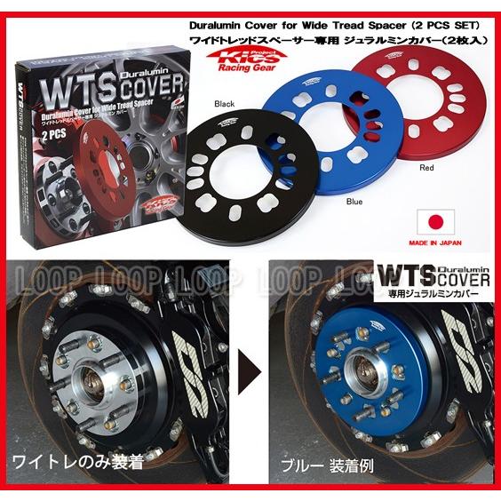 Project Kics Blue Duralumin Cover For Wide Tread Spacer (2 Pcs)