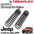 ~(27 lbs. 23X11X6)~ JLU 4-Door: 4 Lift Front Coil Springs - Pair