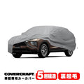 Covercraft Custom Fit Car Covers - 5-Layer All Climate Gray