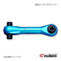 Cusco Billet Aluminum Engine Pitching Stop w/HD Rubber, 09-13 Honda Fit(6MT) Blue Anodized