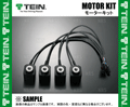 Tein EDFC Motor Kit M10 / M12