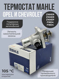 BEHR ThermostatOil BMW M3 M4 535 640 740
