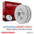 Power Stop 10-13 Nissan Patrol (Middle East Market) Front/Rear Drilled & Slotted Rotor (Pair)