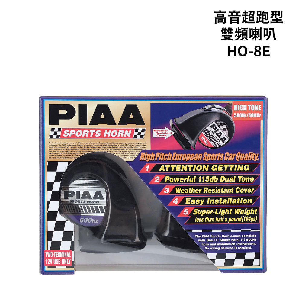 SPORTSHORN KIT 500HZ + 600 HZ 115DB