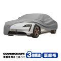 Covercraft Custom Fit Car Covers - 3-Layer Moderate Climate Gray
