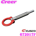 Cusco GDB (05~07) Front Folding Tow Hook