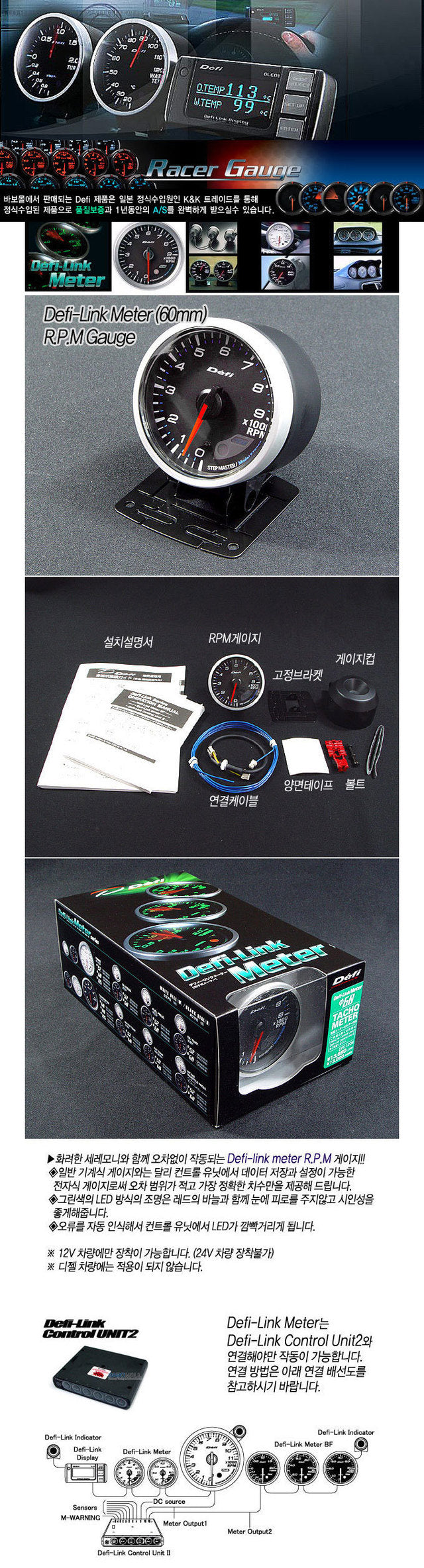 Defi LINK meter Tacho 60mm White