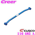 Cusco Lower Bar Radius Front AE86 Corolla