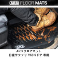 FLOOR MATS FRONT AND REAR SET