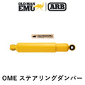 ARB / OME Steering Damper Patrol Gq To 8/89