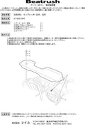 ***Discontinued***Beatrush Pulley Cover Subaru WRX/STi 2002-2007