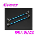 Cusco Universal 225mm-255mm M12xP1.25 Front Sway Bar End Link Set (Set of 2)