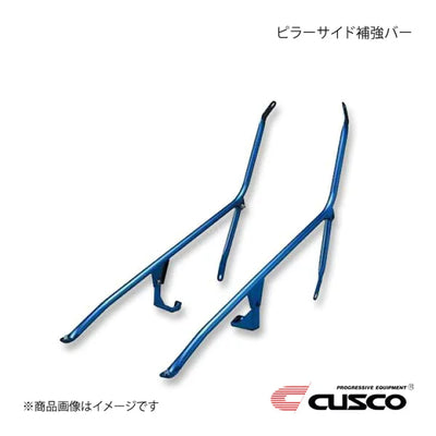 Cusco 89-94 Nissan 240SX / Silvia (S13) Pillar Side Bar Kit Right Only (Hatchback Model Only)