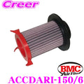 BMC Carbon Dynamic Airbox Replacement Filtering Element 6 Cotton Layer Off-Road (For PN ACCDA85-150)
