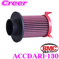 BMC Carbon Dynamic Airbox Replacement Filtering Element (For PN ACCDA70-130)