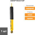 ARB / OME Nitrocharger Sport Shock Mitsubishi Pajero F