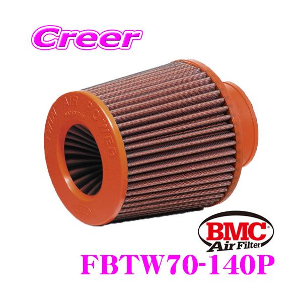 BMC Twin Air Universal Conical Filter w/Carbon Top - 70mm ID / 140mm H