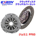 Exedy - EXE-ISC524