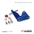 Cusco 99-02 Nissan Skyline (RHD Only) Brake Cylinder Stopper