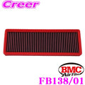 BMC 94-99 Fiat Punto I (176) 85 1.2L Replacement Panel Air Filter