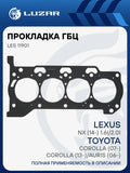 Engine Cylinder Head Gasket - 61-54275-00