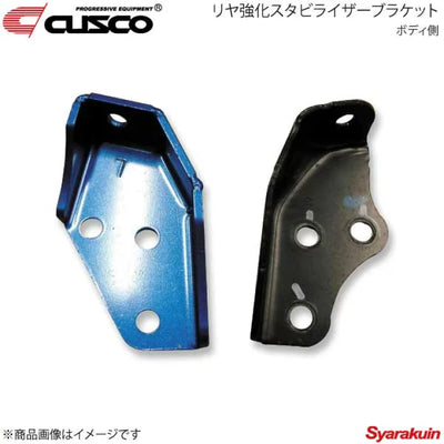 Cusco Rear Harder Sway Bar Bracket (Body Side) 03-09 Subaru Legacy